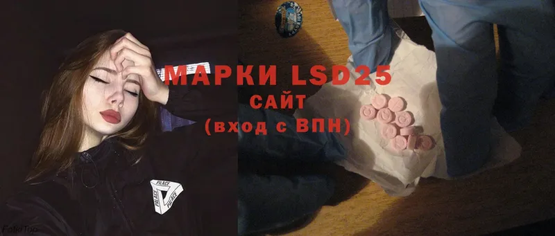 LSD-25 экстази кислота  Хотьково 